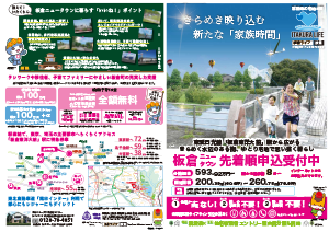 宅地分譲チラシpdf