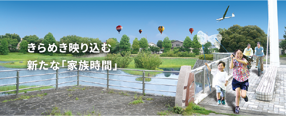 きらめき映り込む新たな「家族時間」