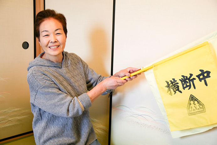 武さんが児童の見守りを始めたときに使っていた旗は美恵子さんの手作り