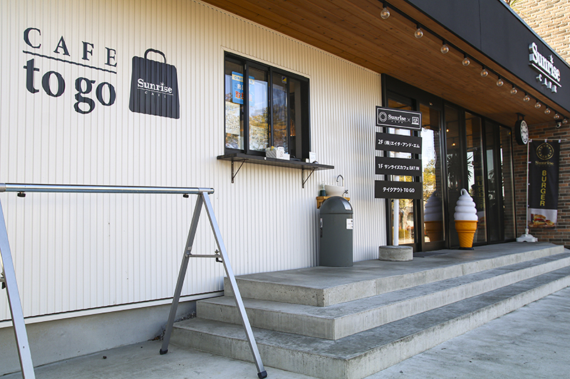 板倉ニュータウン  Sunrise CAFEのサイクリストのためのサイクルラック