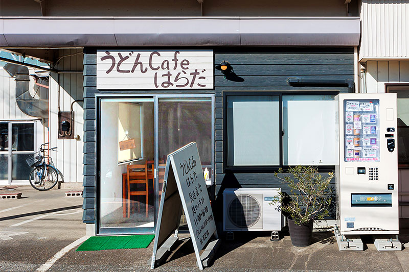 うどんCafeはらだ