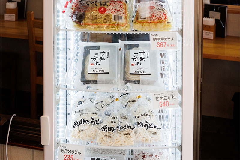 板倉ニュータウン  うどんCafeはらだ 店頭販売