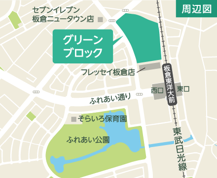 グリーンブロック周辺図
