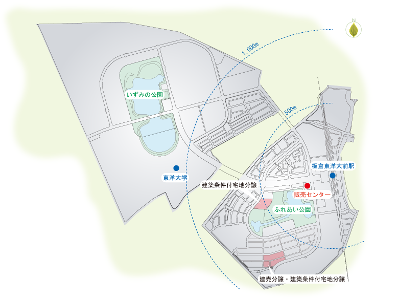 建売分譲・建築条件付宅地分譲のご案内